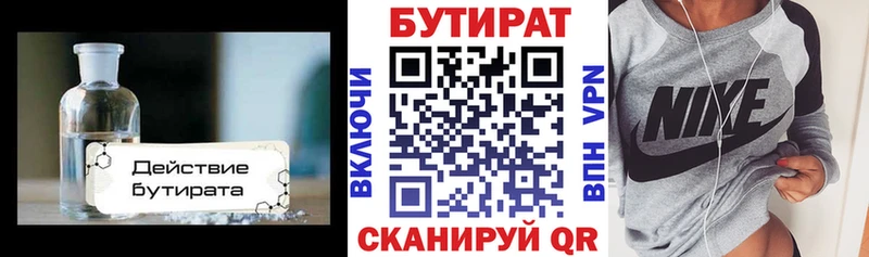 МЕГА ссылка  цены наркотик  Кедровый  Бутират GHB 