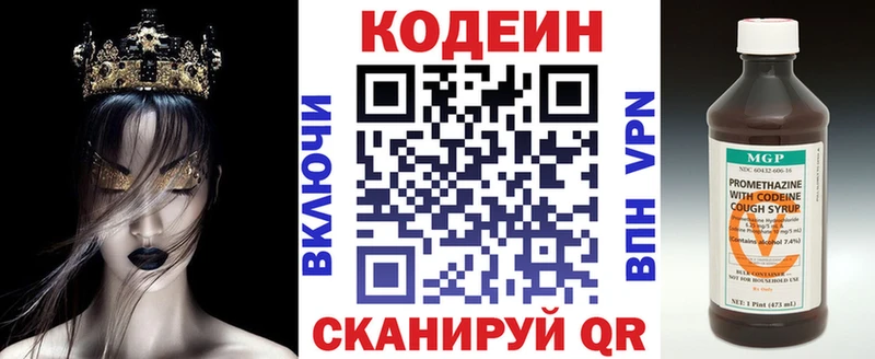 Codein Purple Drank Кедровый