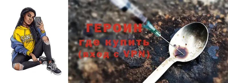 Героин Heroin  купить наркотик  Кедровый 