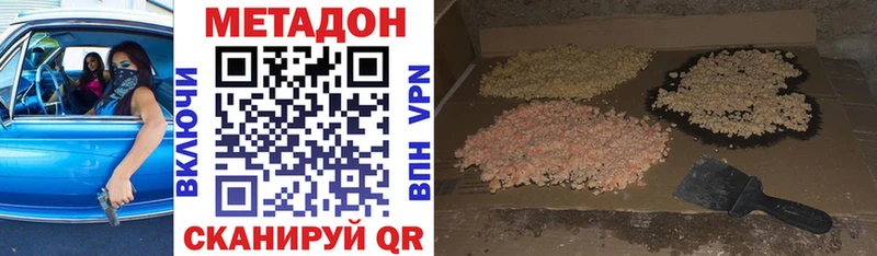 Метадон белоснежный  кракен зеркало  Кедровый 