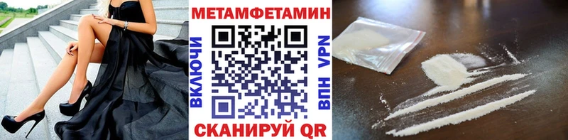 Первитин кристалл дарнет шоп Кедровый